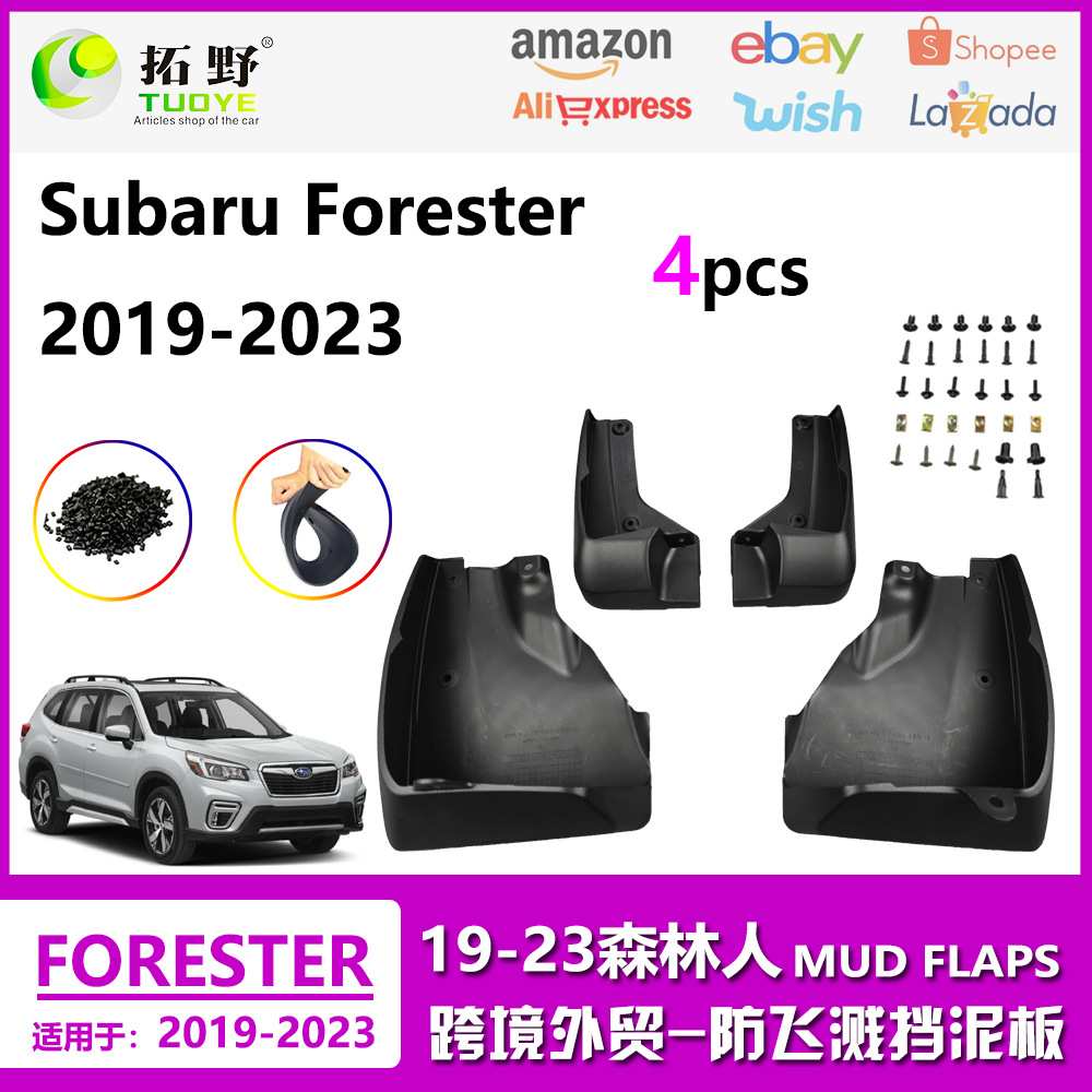 适用于19-24斯巴鲁森林人挡泥板 23款Forester汽车挡泥皮配件用品