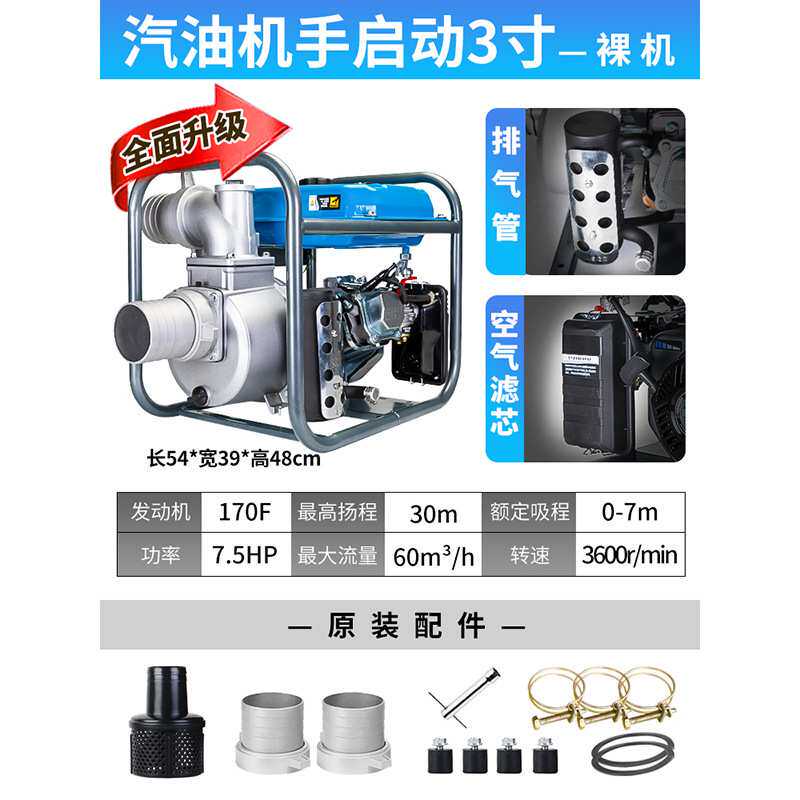 建亚3寸手动大油箱汽油机抽水泵清水泵大流量农用灌溉滴灌抽水机