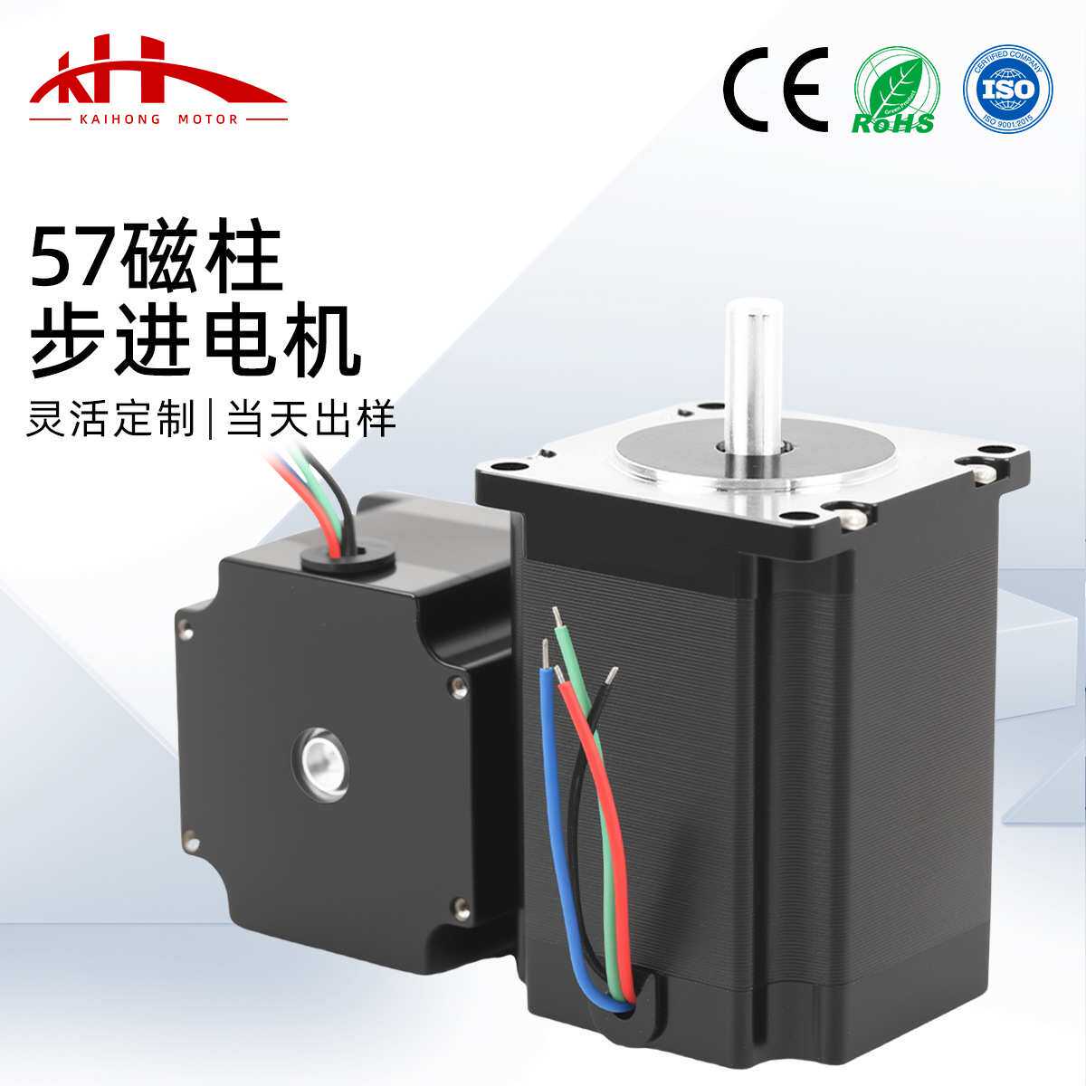 57磁柱步进电机两相四线混合式步进电机高精密大扭矩雕刻机小马达
