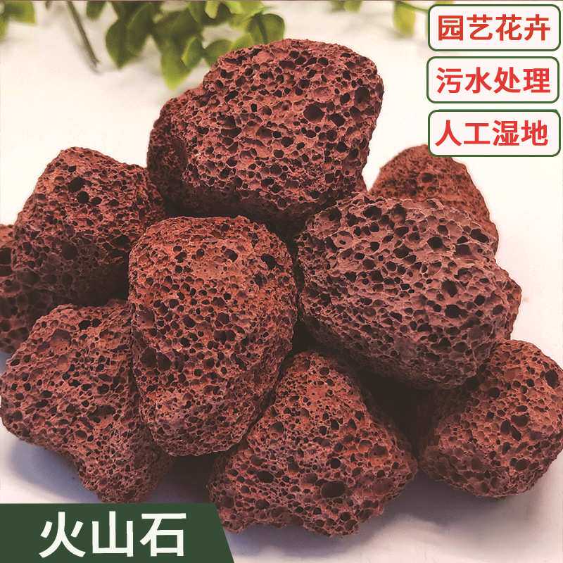 厂家 红色黑色火山石 园林绿化鱼缸造景污水处理用火山岩颗粒