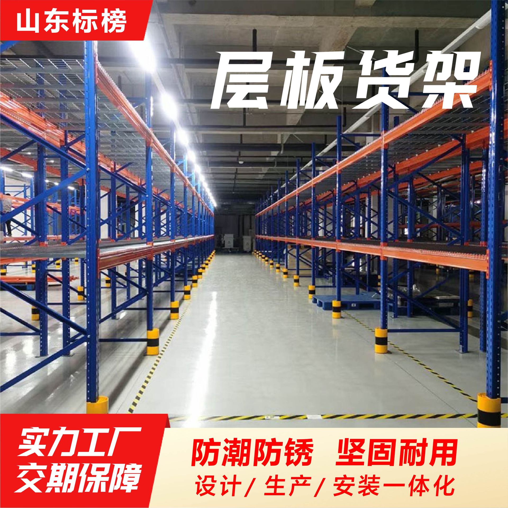 层板货架仓储货架仓库工业车间五金收纳架快递多层置物架层板货架