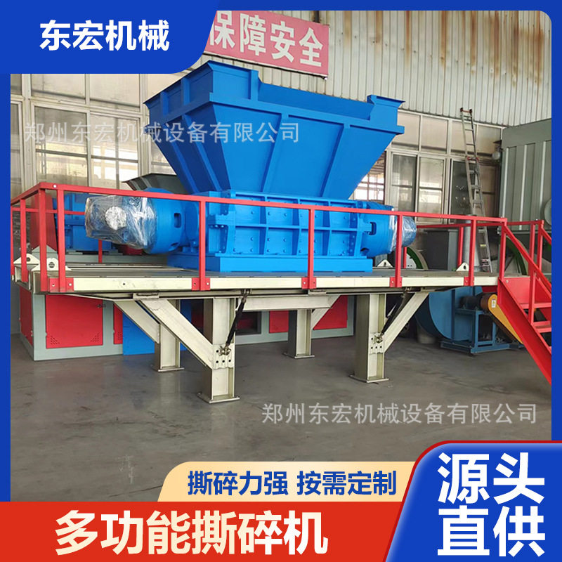 双轴撕碎机 多功能铝合金油漆桶粉碎机 金属薄膜建筑垃圾破碎机