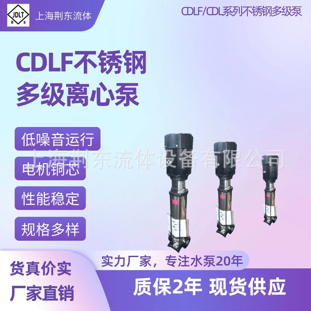 瓯北304立式不锈钢高压离心泵50CDLF12-120轻型多级泵增压管道泵