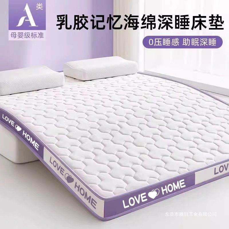 乳胶撑床垫记忆海绵床垫双人家用卧室护脊支床垫宿UGM单人学舍生,标准件/零部件/工业耗材,车间地垫,淘宝优惠券,粉丝福利购,淘宝优惠卷