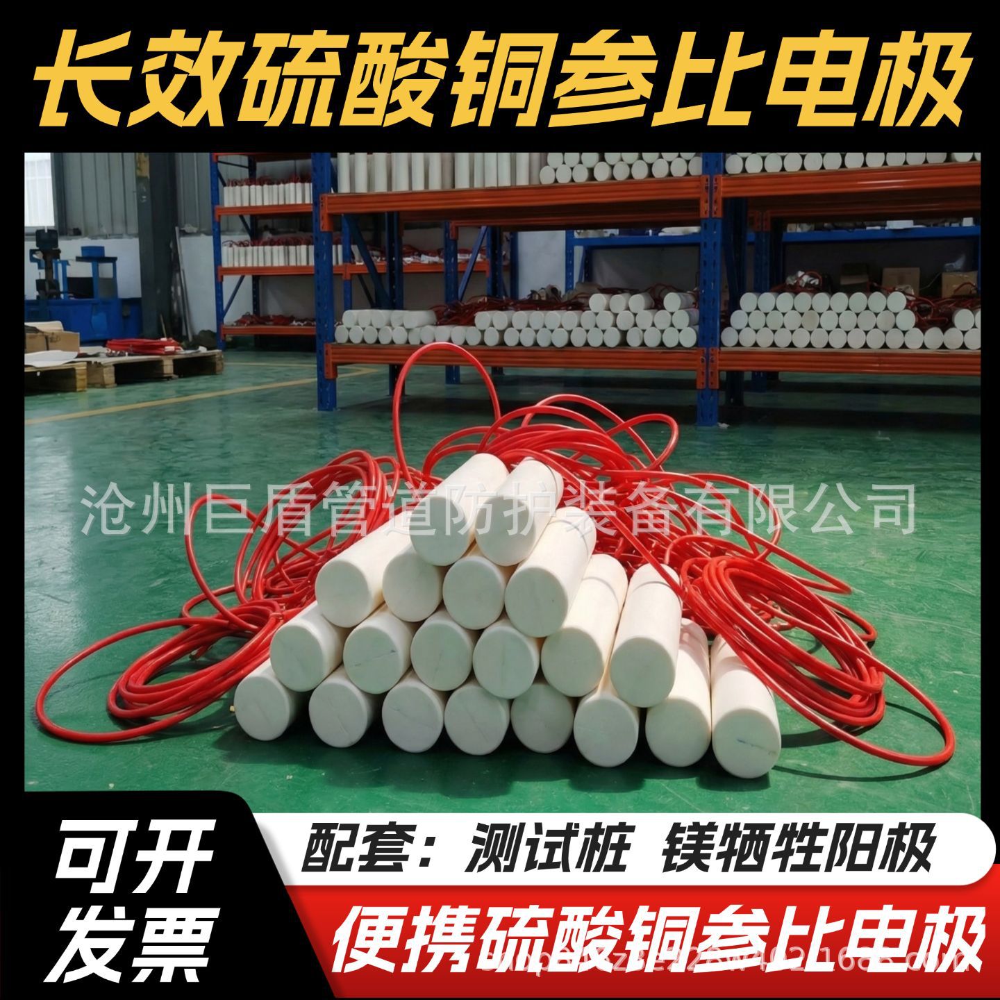 预包装埋地参比电极输水管道阴极保护阴极保护参比电极源头厂家