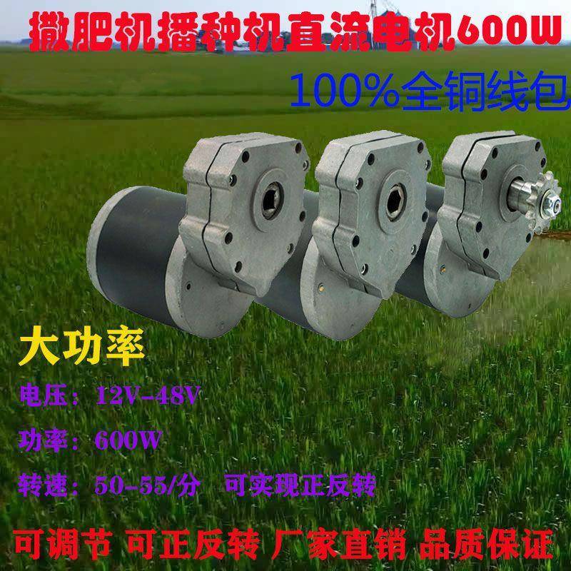 电动农用流机施肥器撒直肥料机播NRG种机化肥v机12电机机电械调速