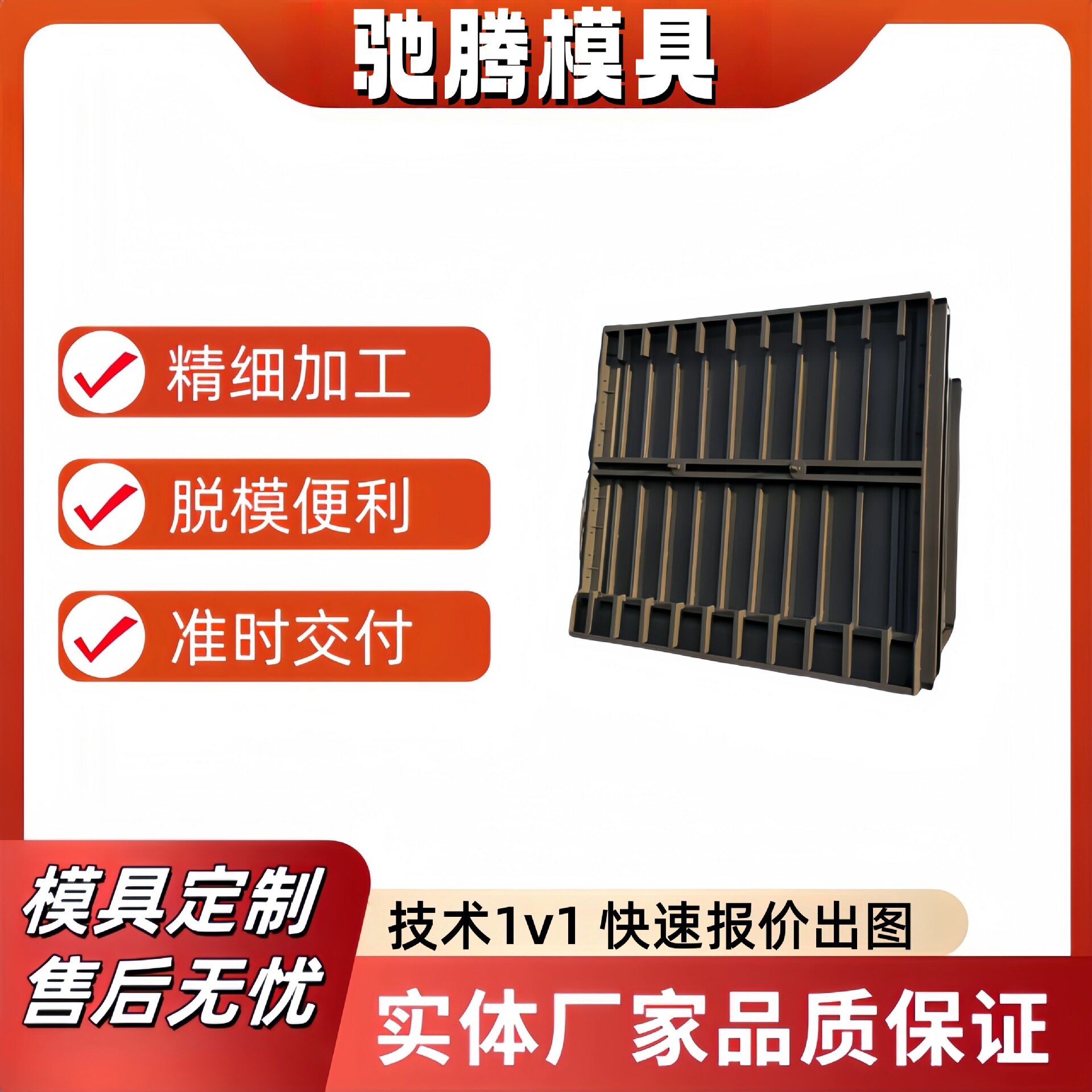 围墙版模具混凝土成型冲裁模预制版水泥制品大全围墙模具