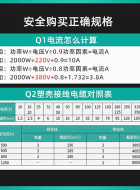 天正TGM1N塑壳断路器330HCC0/3P3三+N/400/P4空气开关相三线四线3