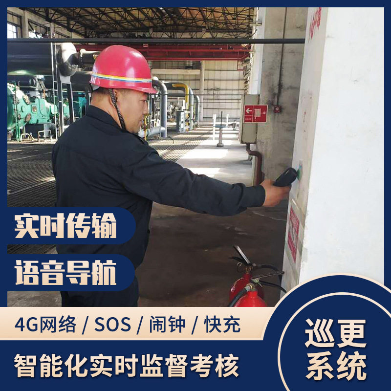 巡更打点器WM-5000L4 智能巡检设备 在线式巡检 跨区域巡更管理