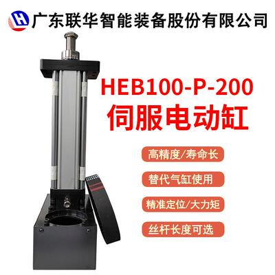 M重型伺服电动缸10M吨大推力电缸B伺服电机HE100直销2NKK00行程