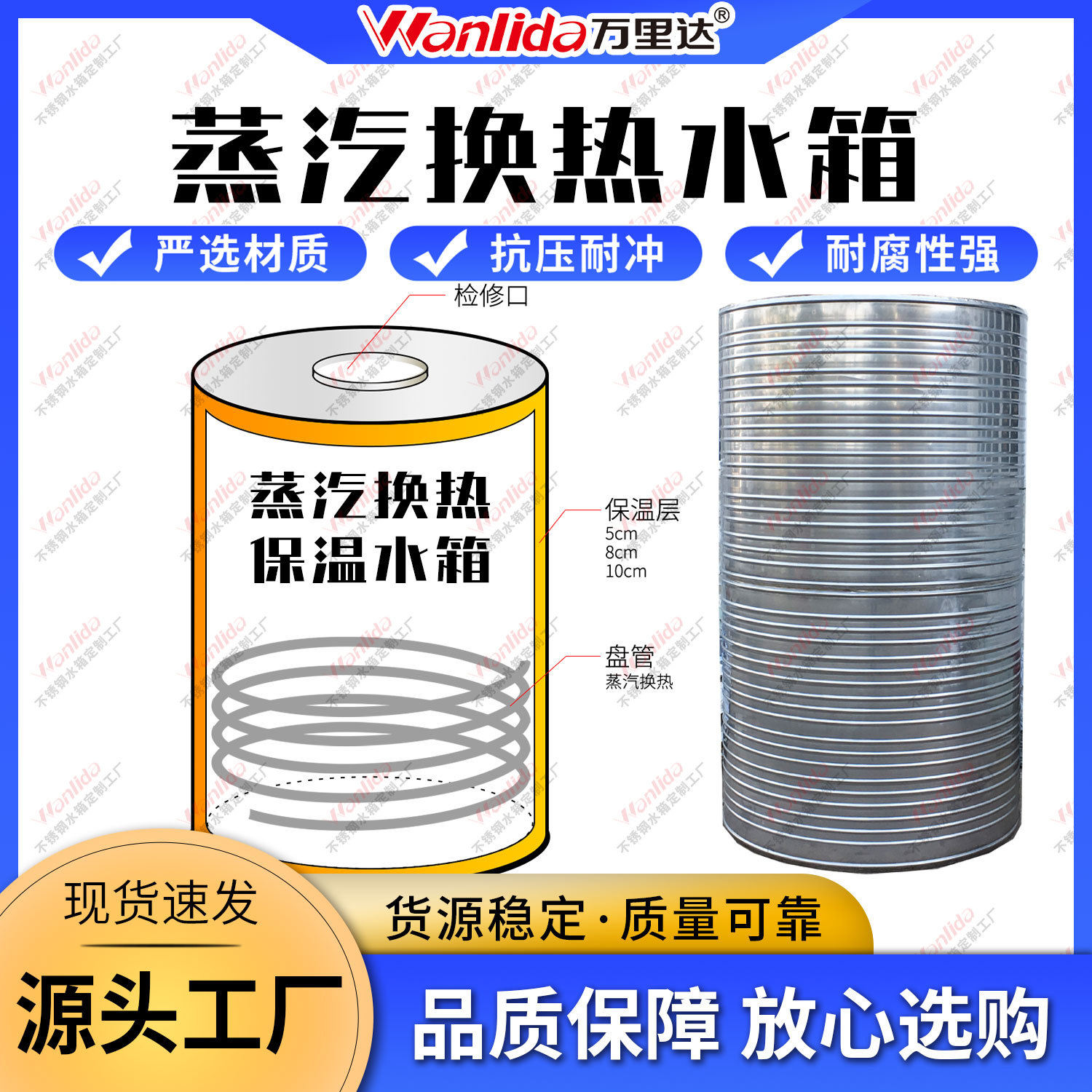 蒸汽加热水箱盘管水箱换热水箱不锈钢水箱304加厚热水箱蒸汽换热
