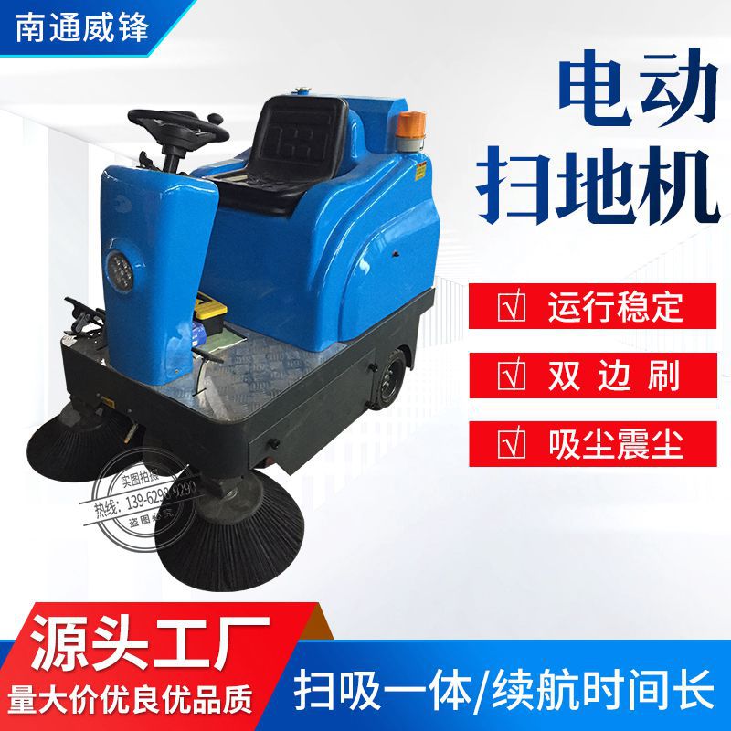 户外道路物业全自动吸尘扫地车