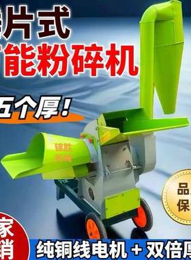 新粉碎机家庭养干芯湿两用秸秆玉米棒玉米五谷殖杂粮款LCG粉碎机