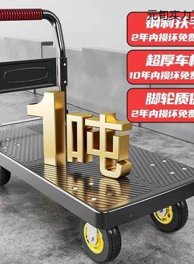 加推厚手车携推AL101935车折叠拉货小车搬货平板车家用静音搬运轻