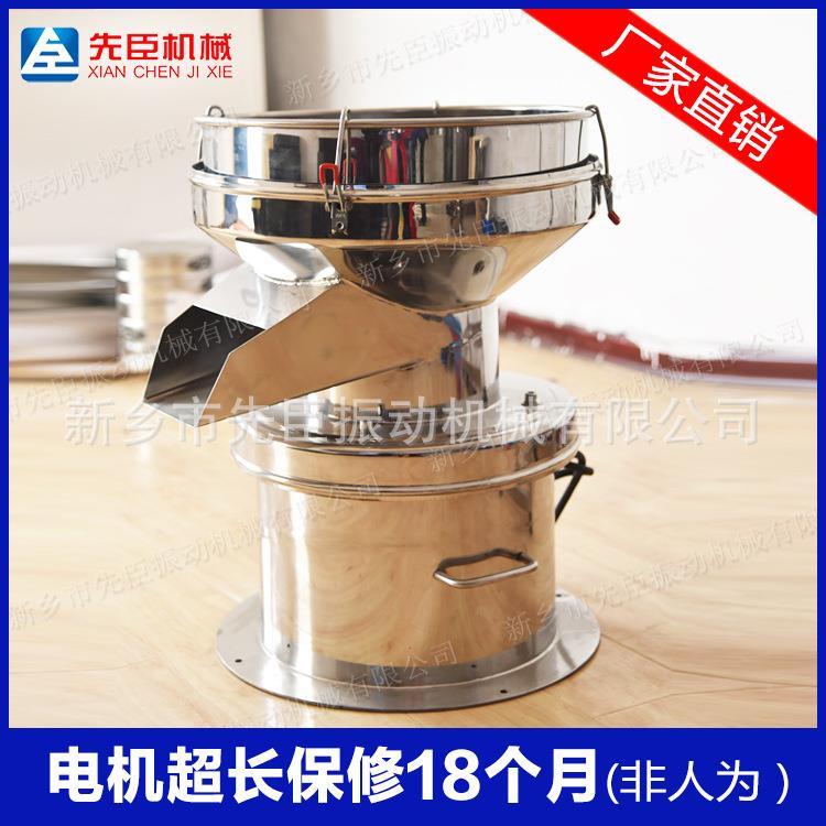 0动振过XC-450筛45小型滤振动筛面汁过筛机