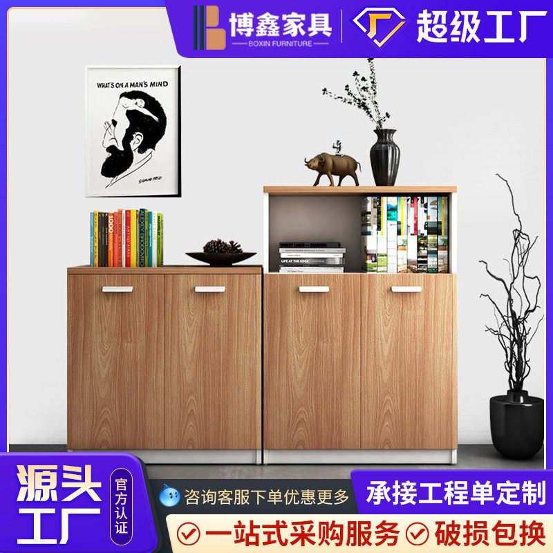 办公室文件柜 储物柜办公柜木质矮柜推拉门组合柜 收纳柜厂家销售