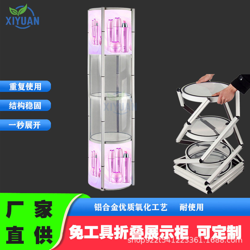 免工具折叠旋转便携展示柱