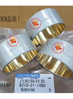 625101-4-420摇臂轴配衬套SS6D1406D140发动机件