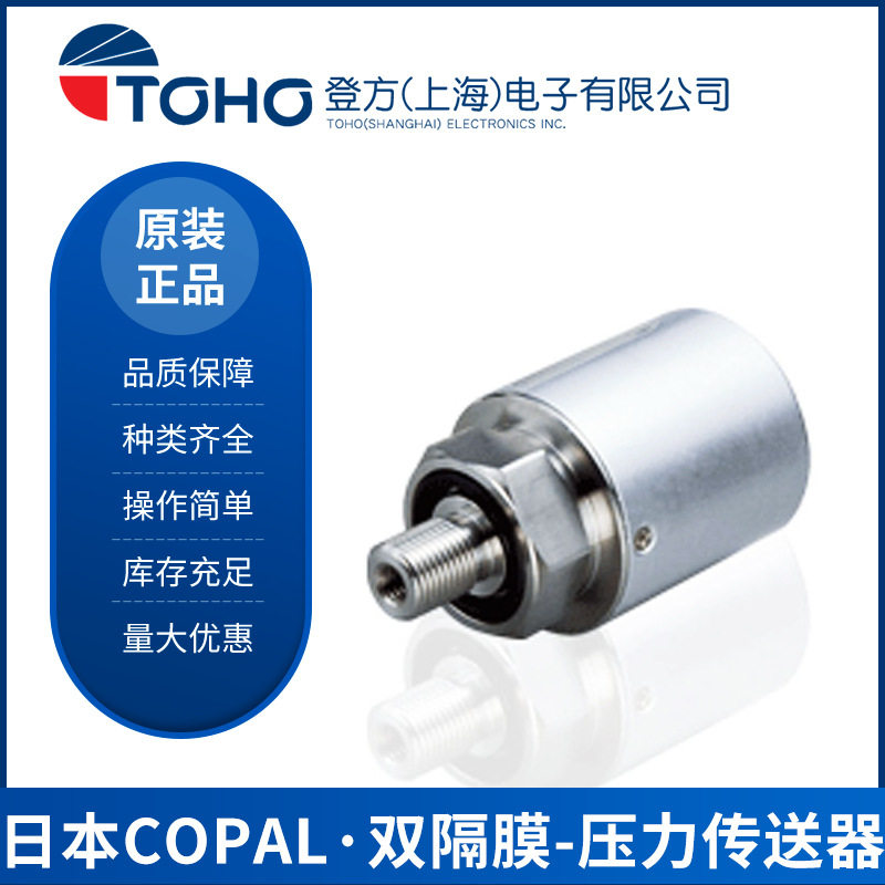 PA-830 双隔膜-压力传送器