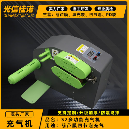 葫芦膜充气机气泡枕充气机缓