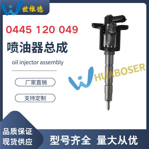 共轨喷油器总成ME223002直供