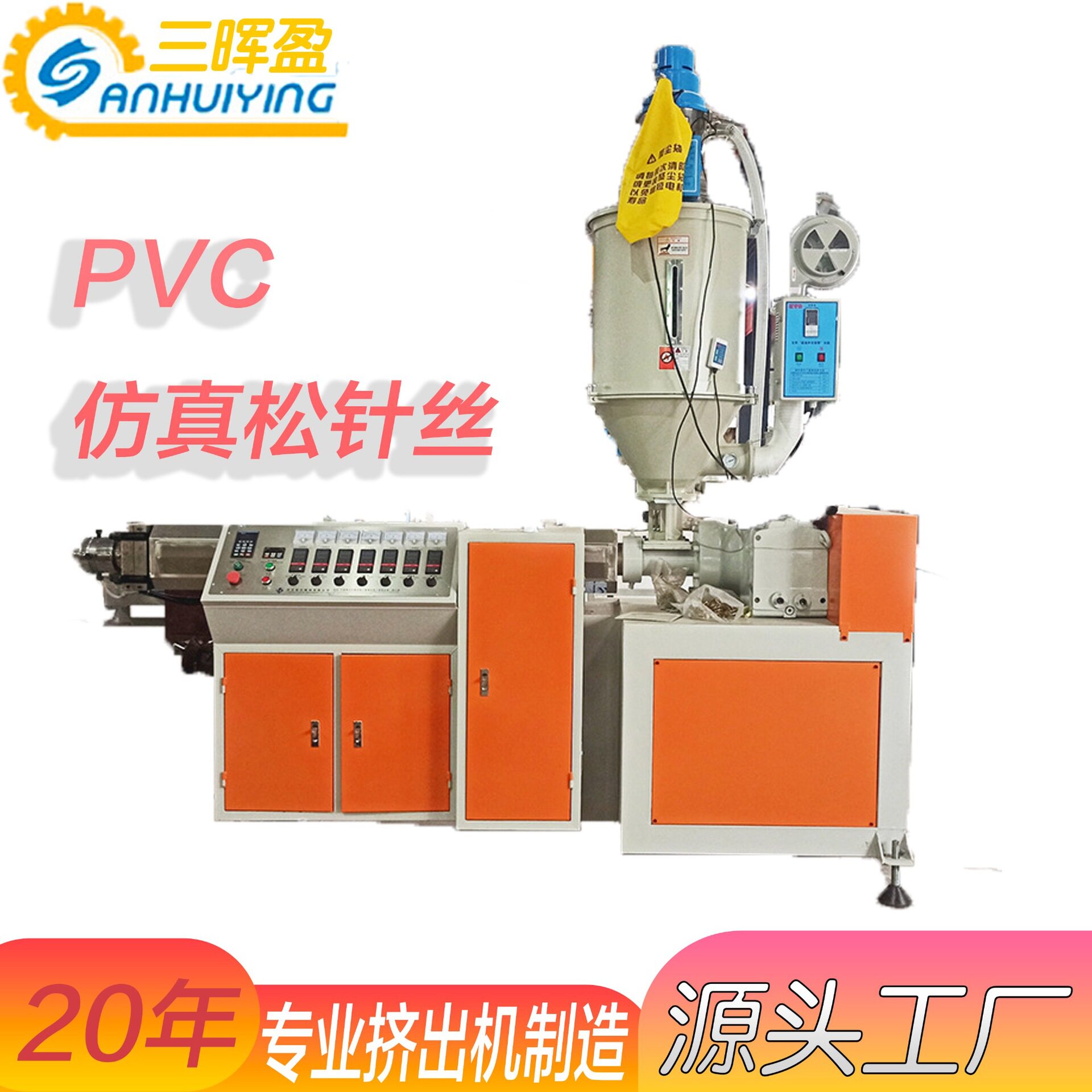 PVC仿真松针丝挤出机圣诞树仿真塑料松针生产设备 PVC拉丝成型机