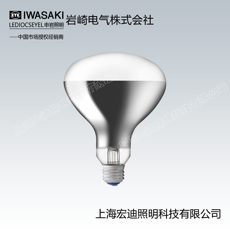 岩崎电气屋外投光集光灯泡220V