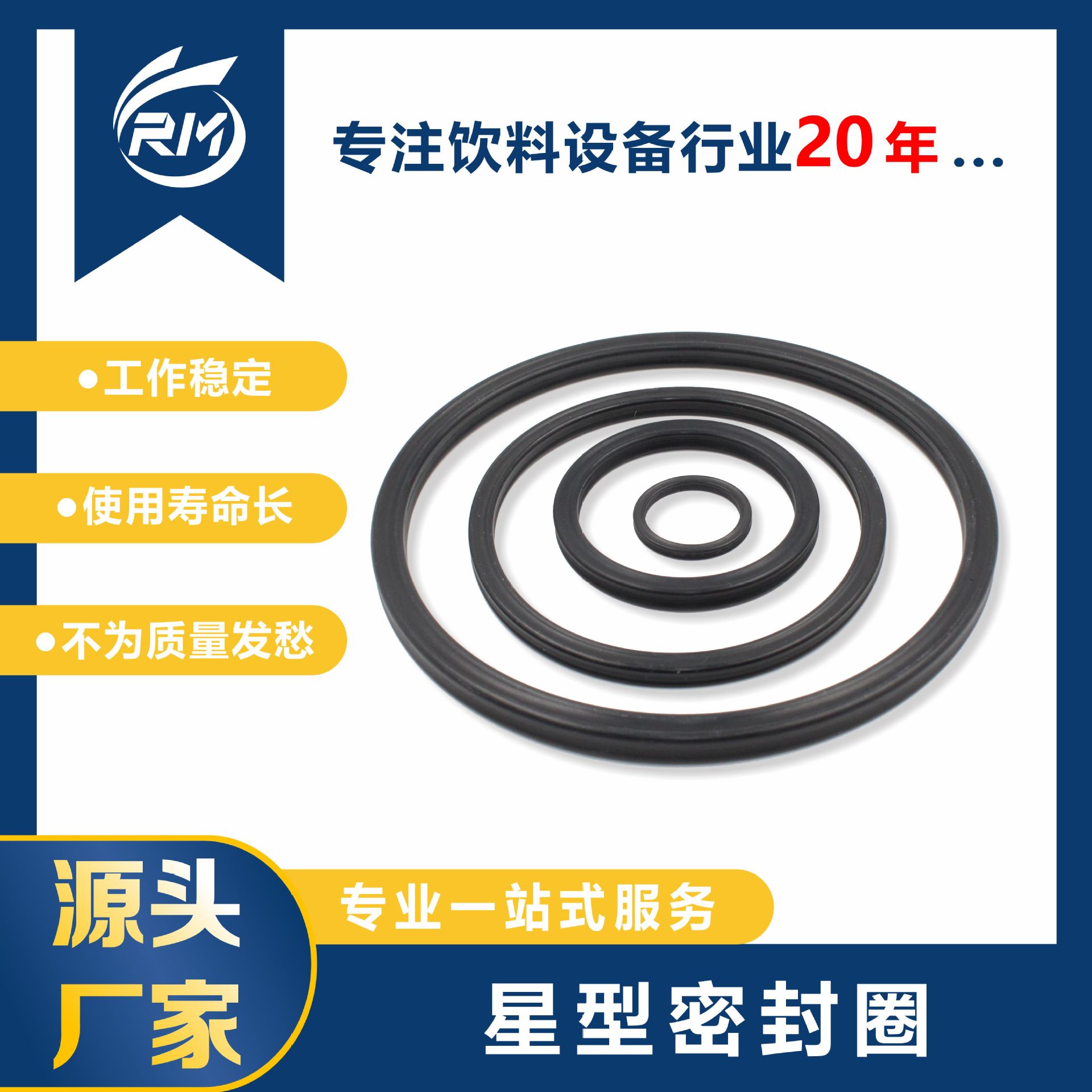 现货直发QRAR星型密封圈