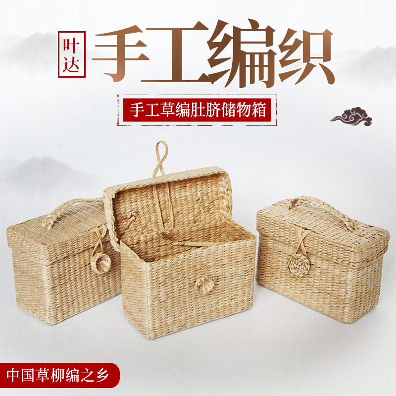 肚脐眼小方盒草编方形包蒲草收纳盒田园储物箱蒲草编织筐厂家