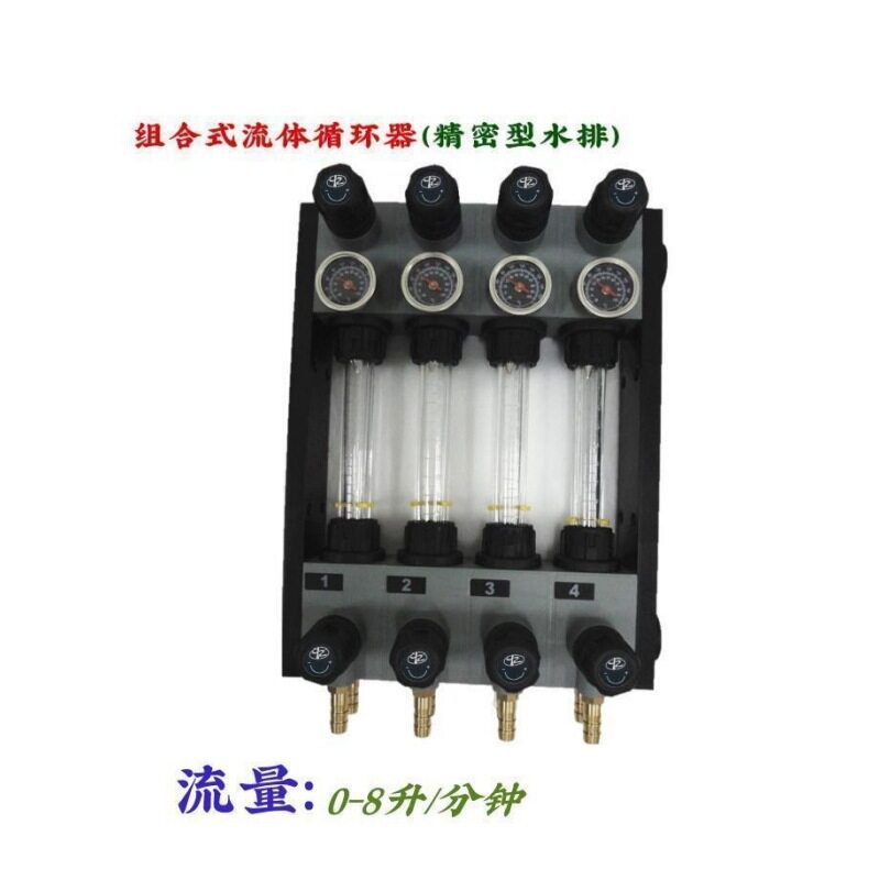 8升水流分布器分流器水排气流注塑机配件控流模具挤出机智能螺杆
