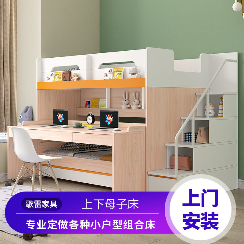 上下子母床多功能书桌拖床