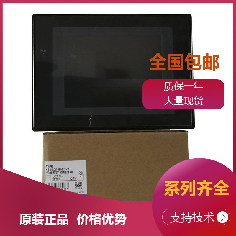 触摸屏和PLC一体化控制器NSJ8-TV01-G5D