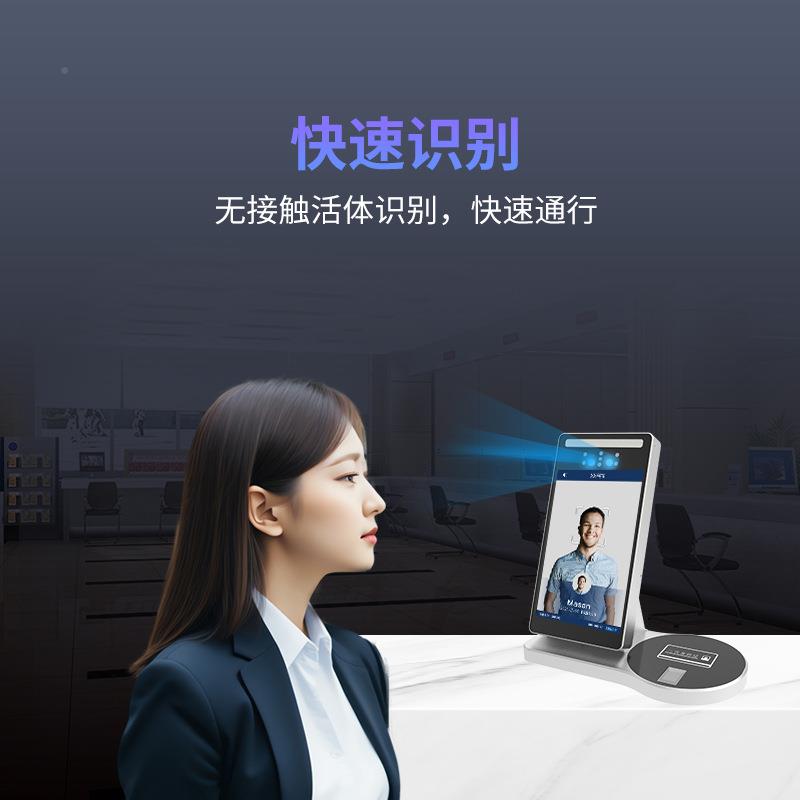 吉为8寸脸人识身份证核终S5验刷脸别一体机动态识别人证核验端机S