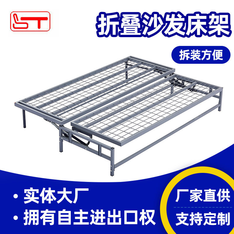 转角铁制折叠推拉沙发床架