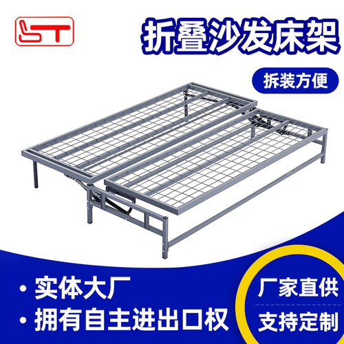 转角铁制折叠推拉沙发床架