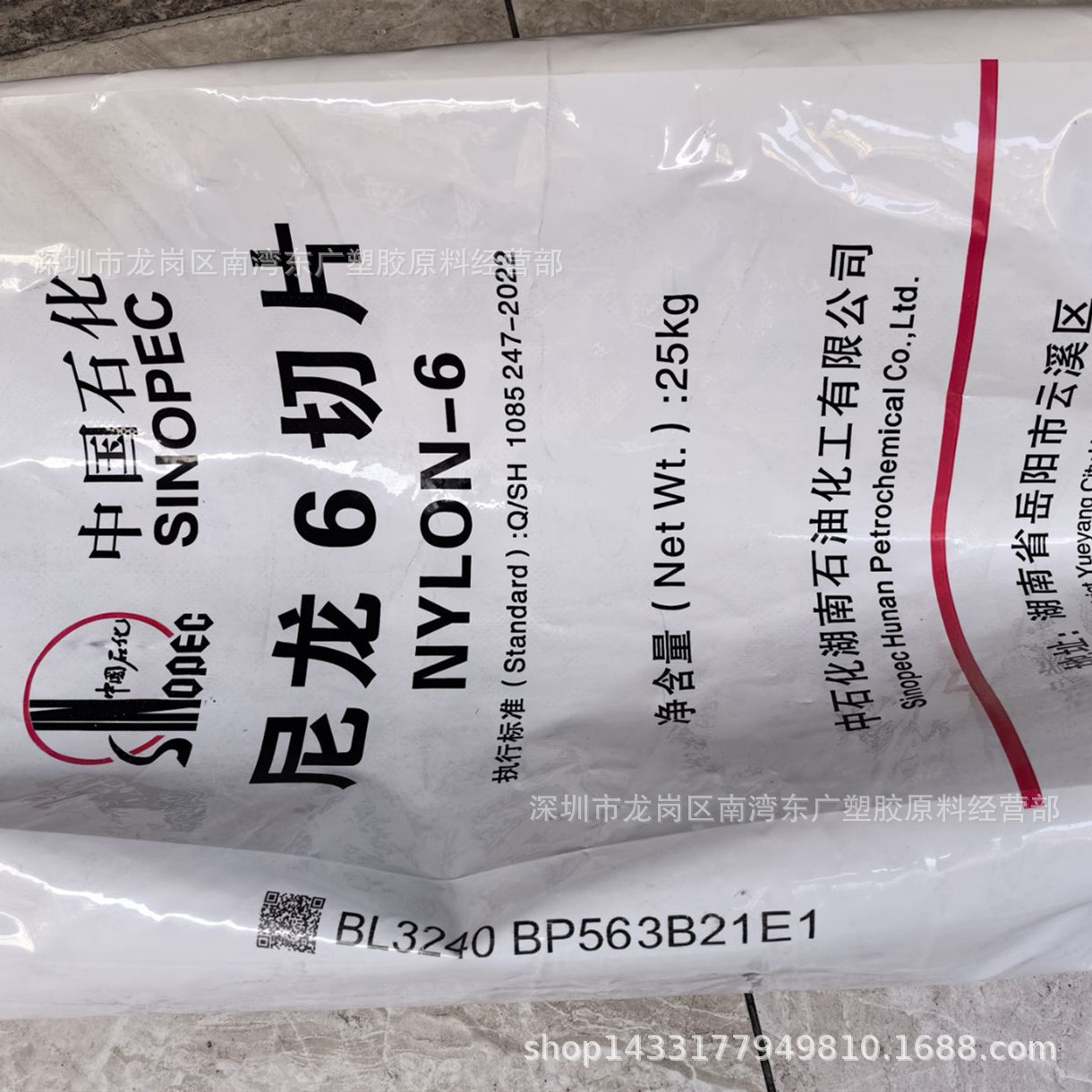 PA6中石化巴陵高抗冲注塑挤出