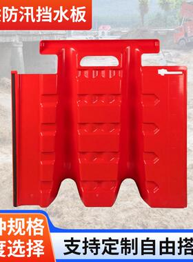 AB挡水板汛防洪应急移动HQL挡水板家用防水下车库防汛板1地高00Sc