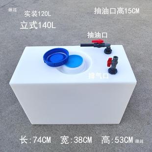加厚外卧式 料桶3塑0L200L户挖机储油罐0防腐耐酸碱柴油桶方形333