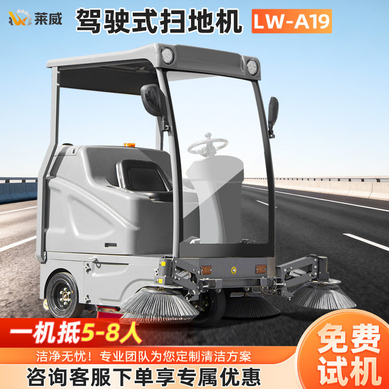 电动扫地车清扫车工厂 工业自动扫地机仓库商场大型驾驶式扫地机