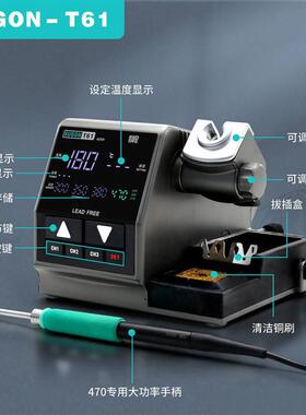 SGON速工T61智能恒温数显电烙铁U手维机修接4ENU00W大功率工业焊