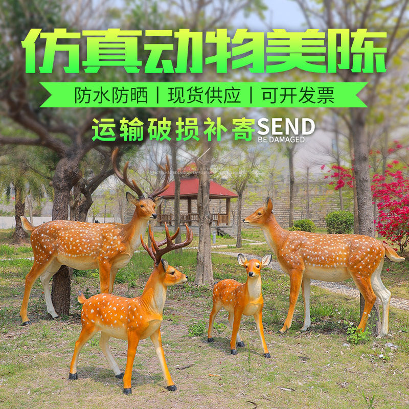 户外仿真长颈鹿玻璃钢雕塑羚羊猩猩园林草坪庭院狮子大型落地摆件