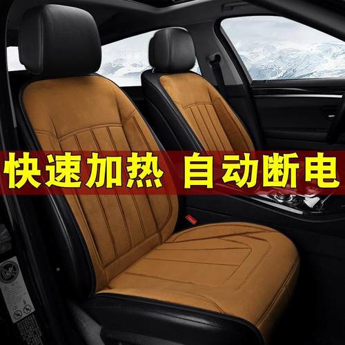 新电款汽加热坐垫冬车季12412货车用2V4V车载座椅加热座垫后座电
