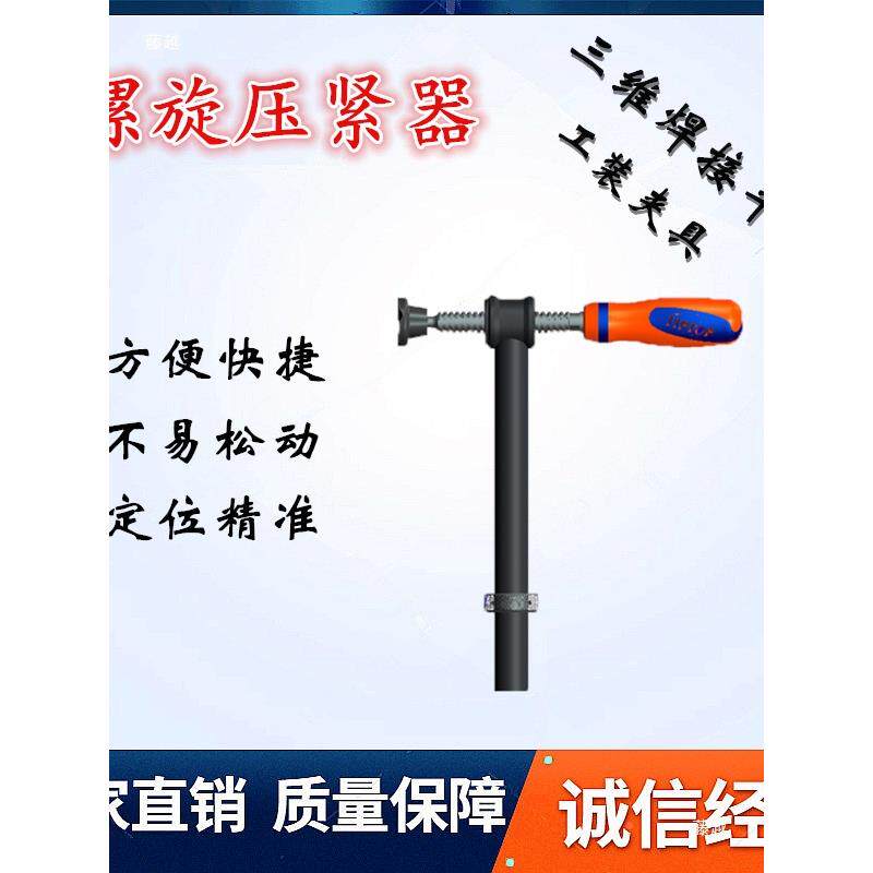 三柔性压焊接平台工装夹具18维0度9度44395度悬0臂手柄式螺旋紧器