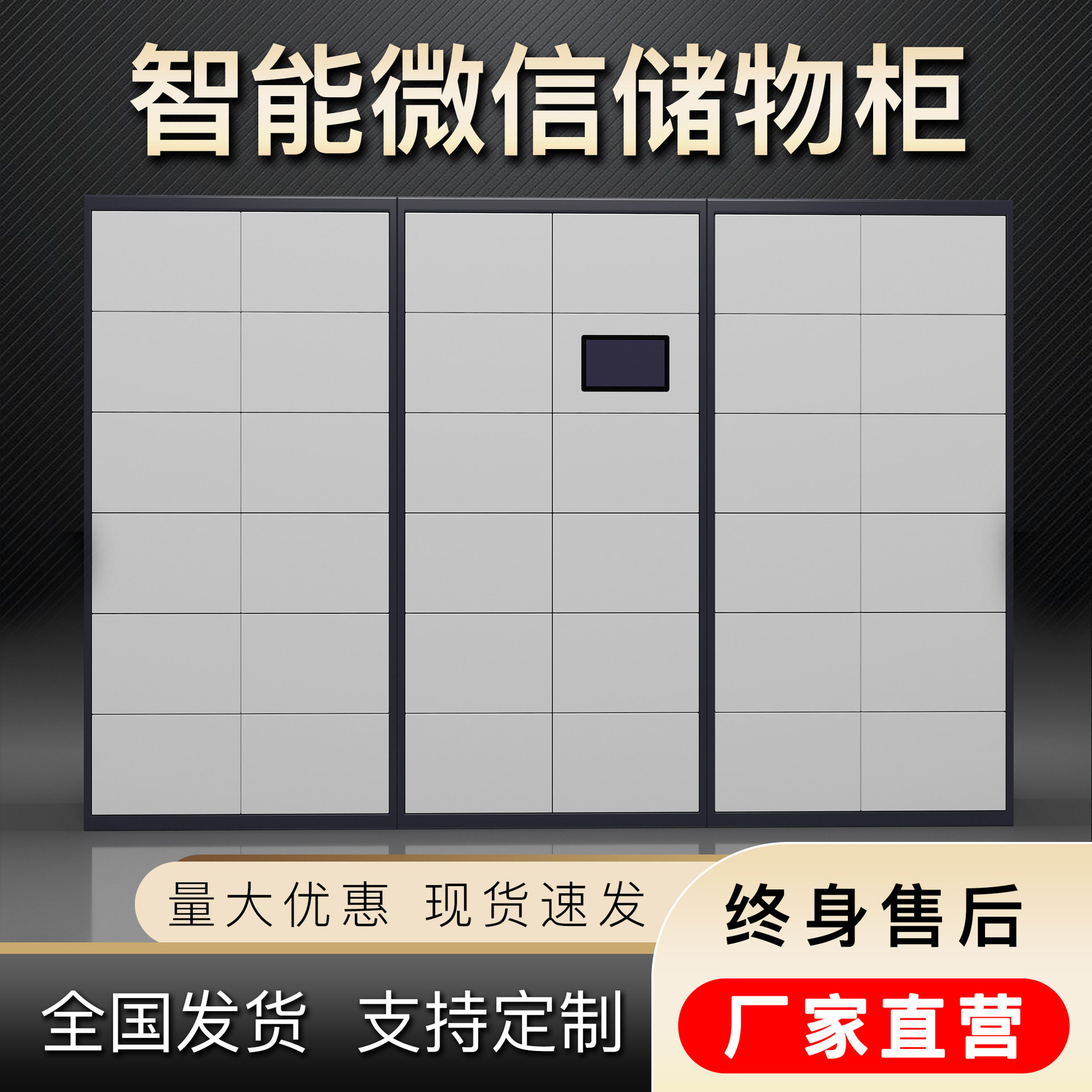 加厚钢板智能储物柜指纹IC卡密码柜工厂员工宿舍更衣寄存柜款式多