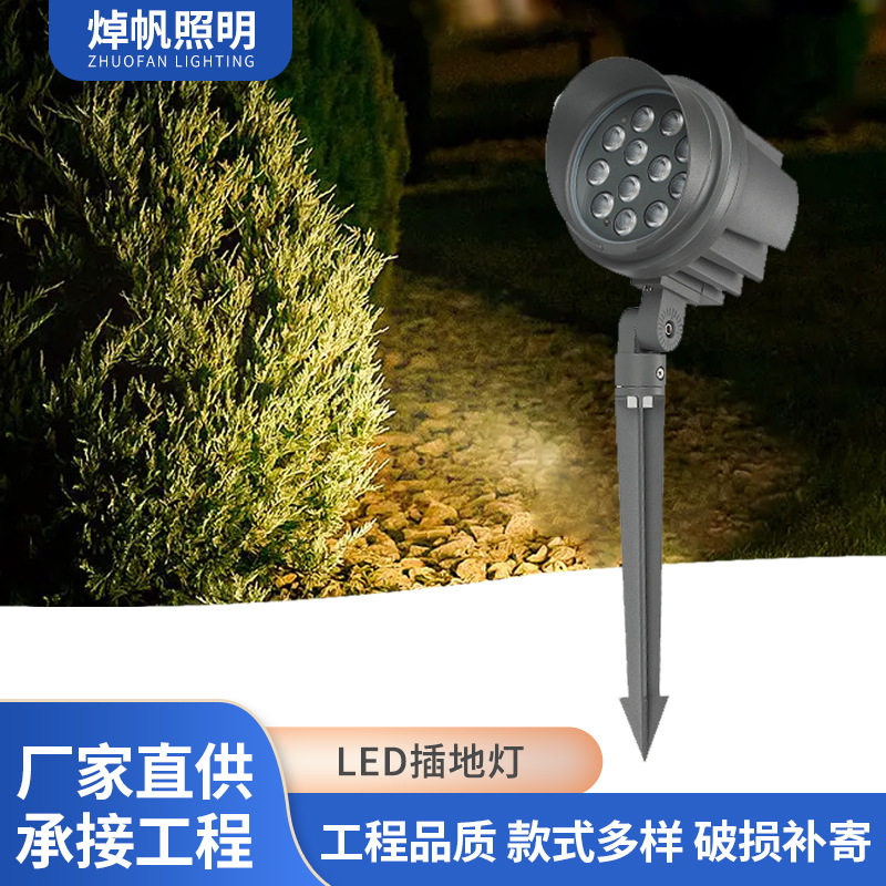 投光灯led户外插地灯照树灯别墅室外景观庭院花园防水园林射树灯