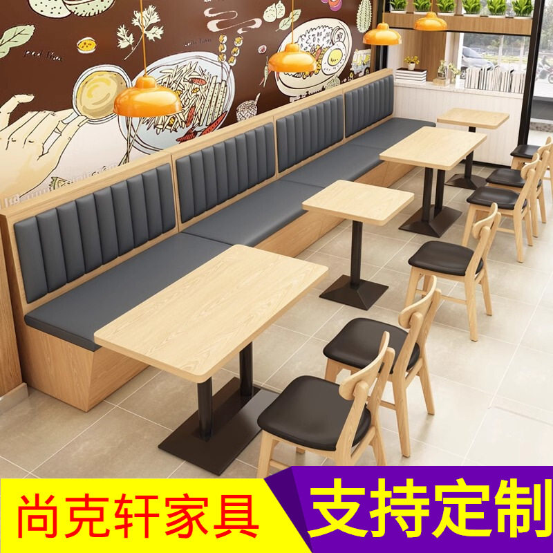 简约主题餐厅靠墙卡座沙发茶餐厅实木靠背椅子螺蛳粉店快餐洽谈桌