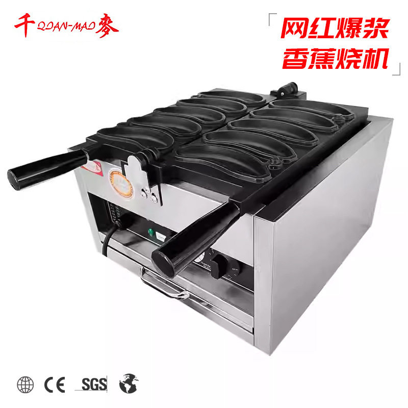 千麦八拿拿香蕉烧机器网红小吃华夫饼机香蕉形状鸡蛋仔机商用摆摊