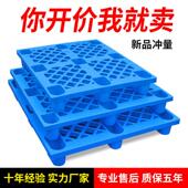 料盘叉车仓库垫板防潮XYJ栈板塑胶托板货架仓储物流卡托板货塑物