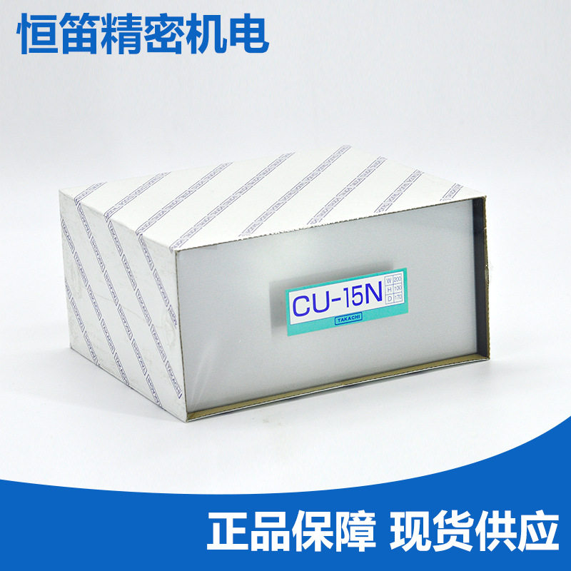 TAKACHI原装机箱盒 CU15N CU-15
