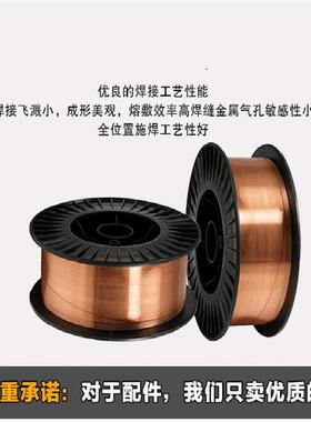 IG-E50/Q35E低合钢高强度气保焊金丝q35TQQ5特种电焊5条2M.5/3.2/